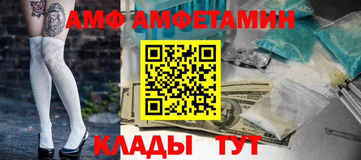 АМФЕТАМИН  Amphetamine  Дубна  Вход с VPN  Amphetamine VHQ 