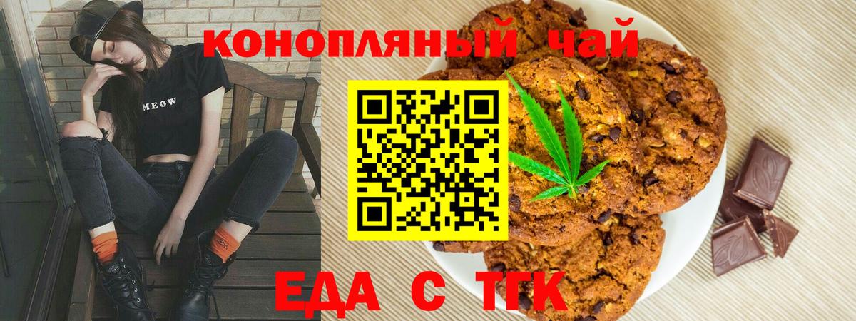Cannafood конопля  Вход с VPN  Дубна 