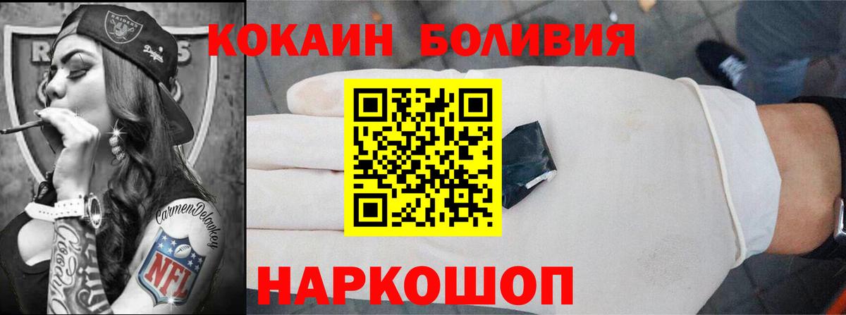 Кокаин FishScale Дубна