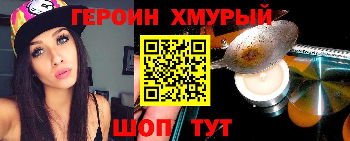 ГЕРОИН афганец  Вход с VPN  Дубна 