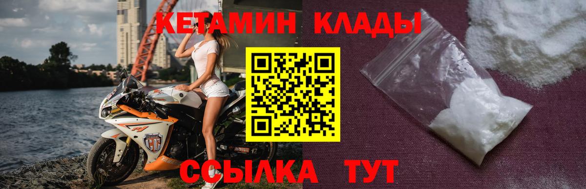 КЕТАМИН ketamine  kraken вход  Дубна  Вход с VPN 
