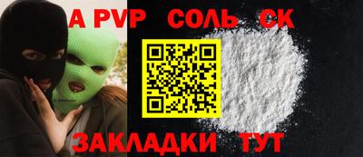 Альфа ПВП Краснодар