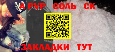 Альфа ПВП Краснодар