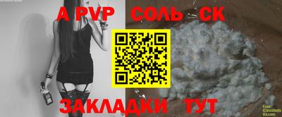 Альфа ПВП Краснодар