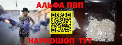 Альфа ПВП Краснодар