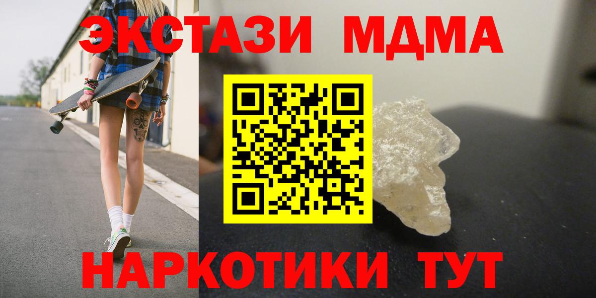 МДМА кристаллы Дубна