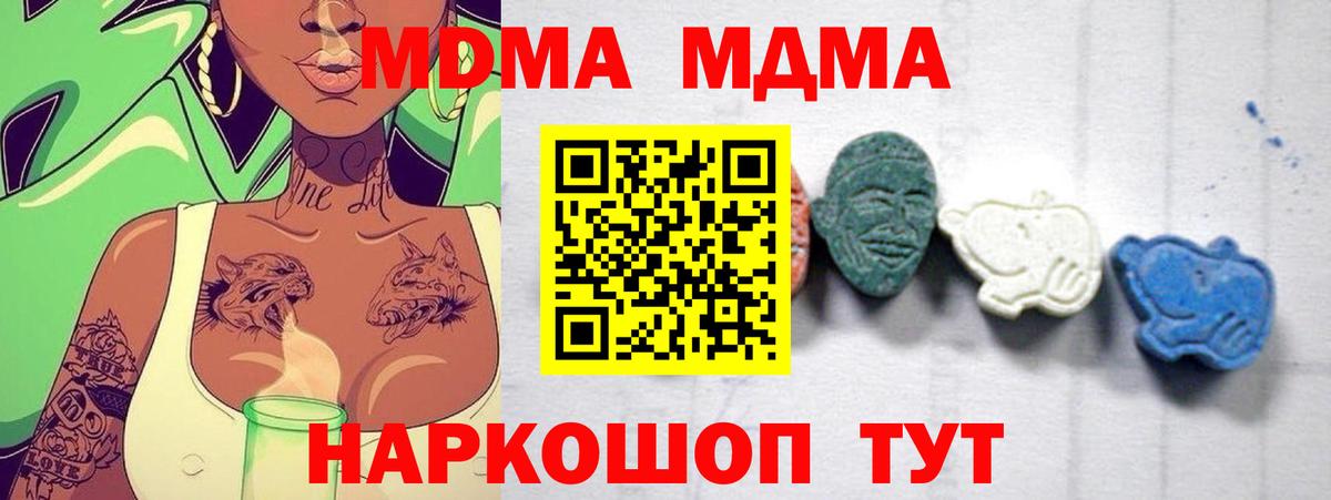 MDMA кристаллы  Вход с VPN  МДМА crystal  Дубна 