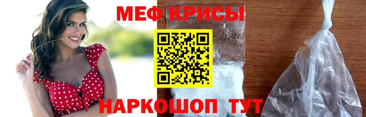 Меф кристаллы Дубна