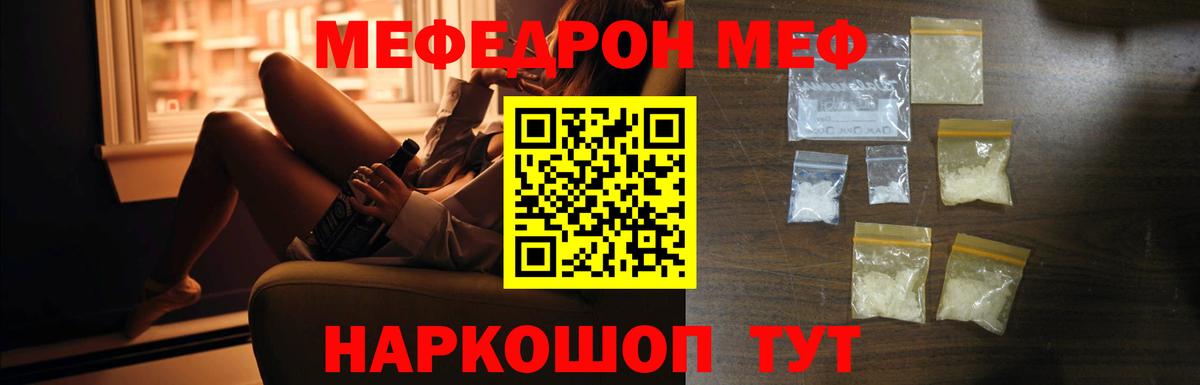 Дубна  МЕФ VHQ  Вход с VPN  сколько стоит  МЯУ-МЯУ 4 MMC  МЕФ 