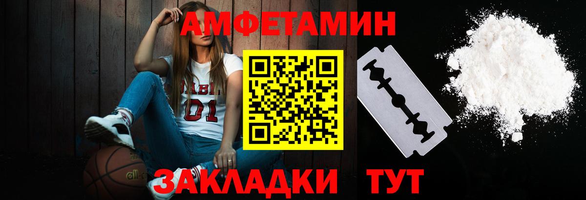 МЕТАМФЕТАМИН Декстрометамфетамин 99.9% Дубна