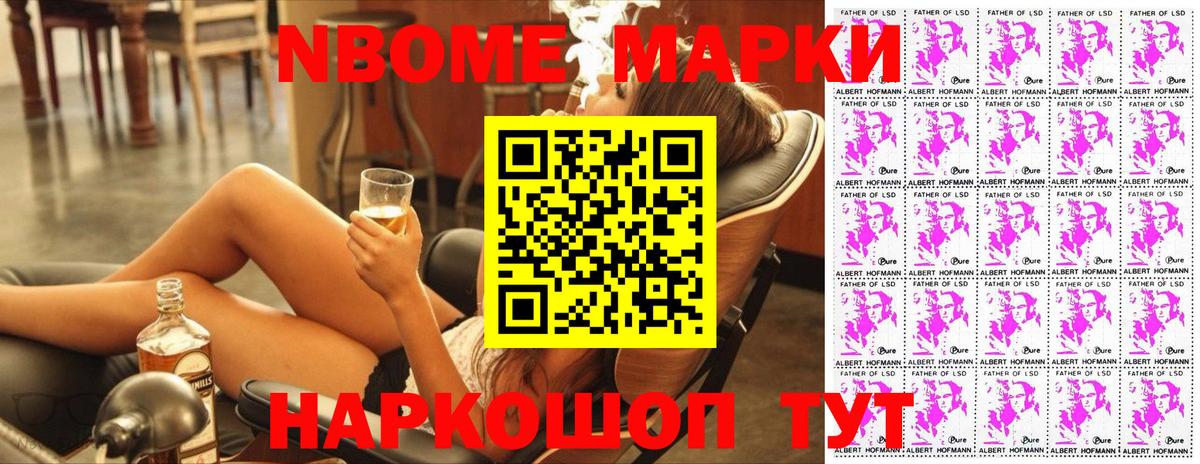 Марки N-bome 1,5мг  Вход с VPN  Дубна 