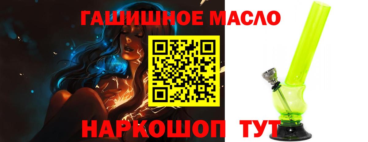 Дубна  ТГК гашишное масло  Вход с VPN 