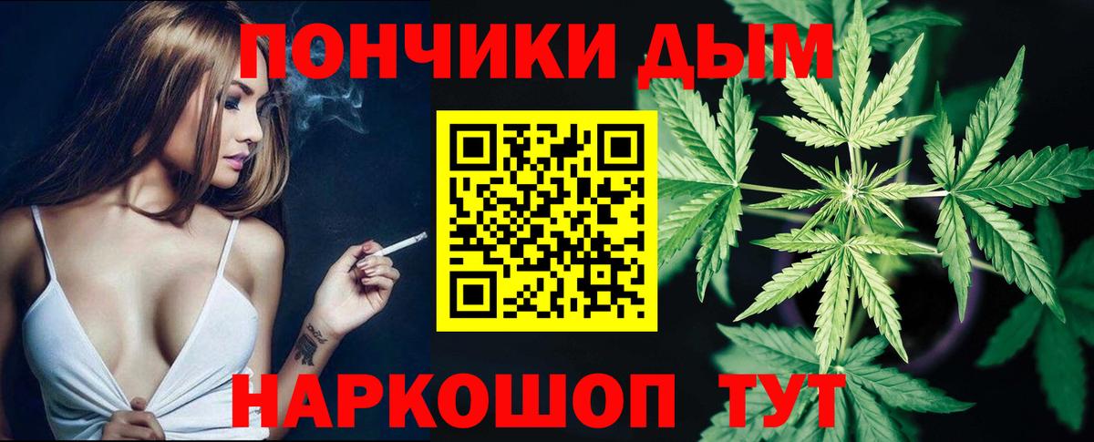 МАРИХУАНА план Дубна